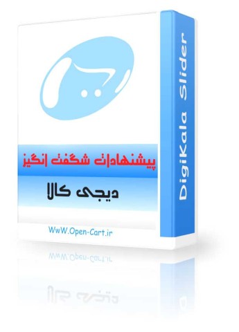 ماژول پیشنهادات ویژه دیجی کالا