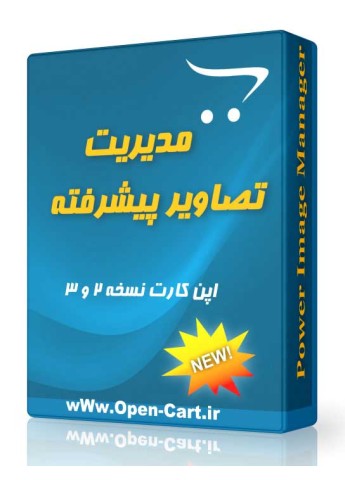 مدیریت تصاویر پیشرفته