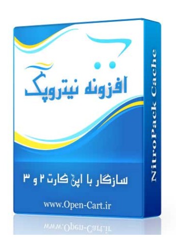 افزونه حرفه ای کش و بهینه سازی نیتروپک