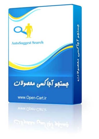 ماژول جستجو آجاکسی محصولات