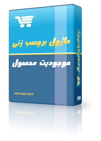 ماژول برچسب زنی اتوماتیک موجودیت محصول