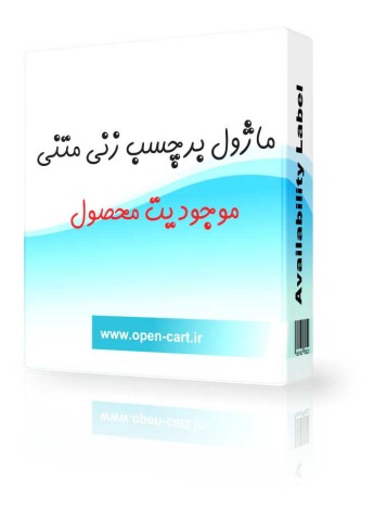 ماژول برچسب زنی اتوماتیک متنی موجودیت
