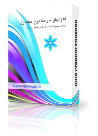 ماژول افزایش سرعت درج محصول