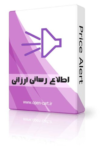 ماژول اطلاع رسانی ارزانی