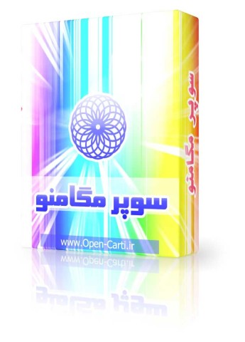 ماژول سوپر مگا منو اپن کارت