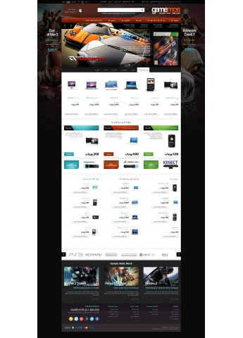 قالب دنیای بازی اپن کارت 1.5
