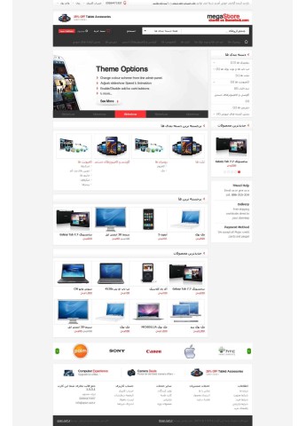 قالب مگاشاپ اپن کارت 1.5