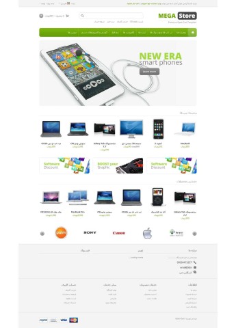 قالب مگا استور اپن کارت 1.5