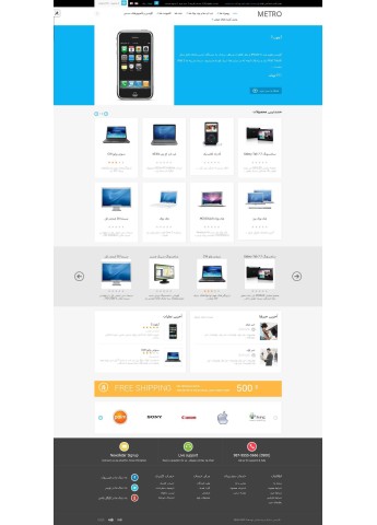 قالب مترو اپن کارت 1.5